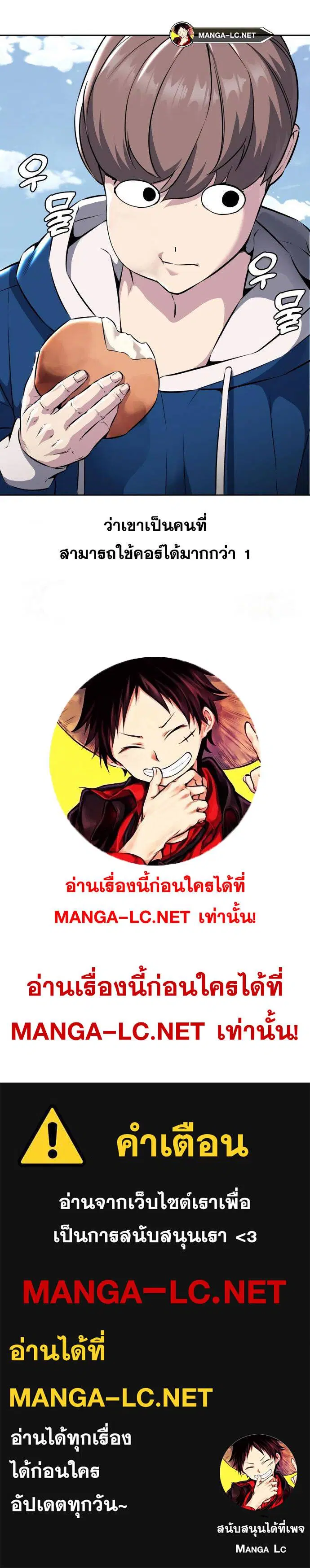 The Boy of Death ตอนที่ 195 หน้า 27