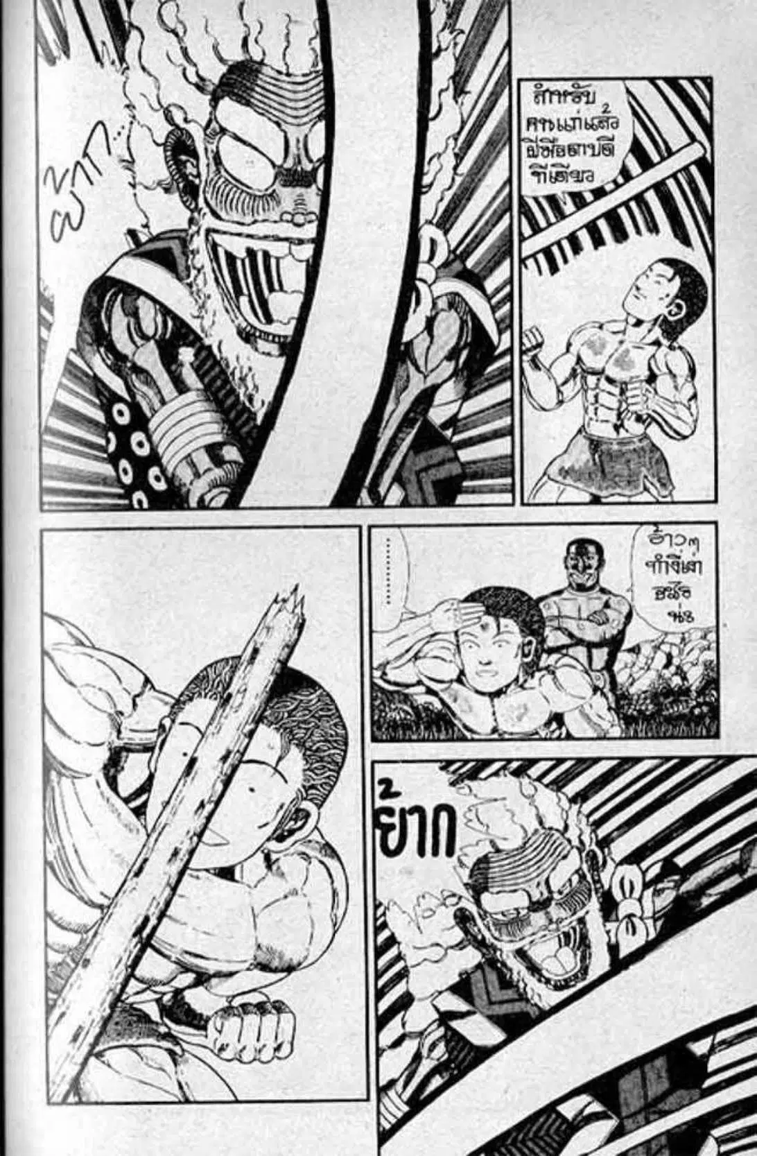 Shin Jungle no Ouja Tar-chan ตอนที่ 131 หน้า 6