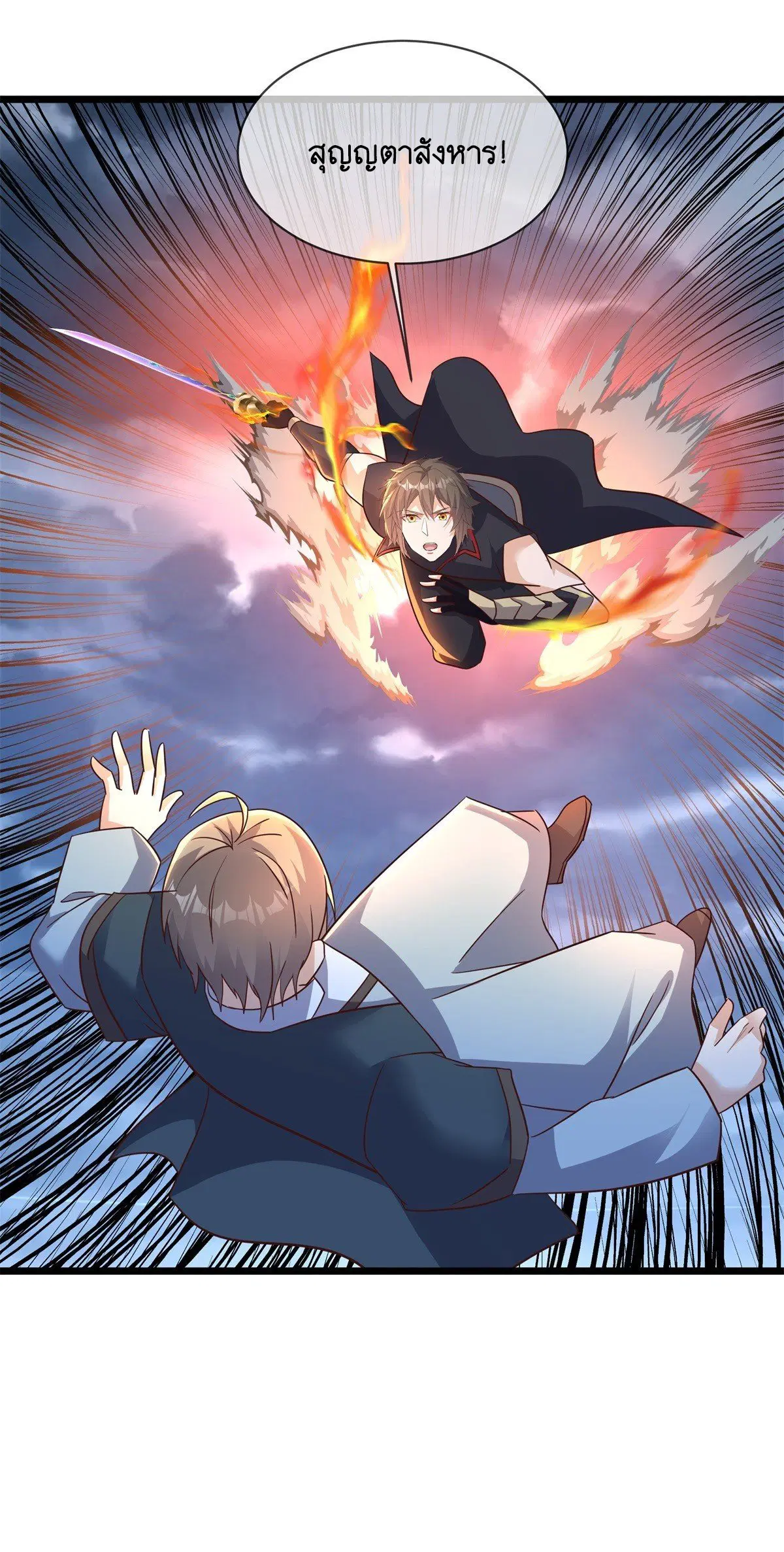 Peerless Battle Spirit ตอนที่ 711 หน้า 4