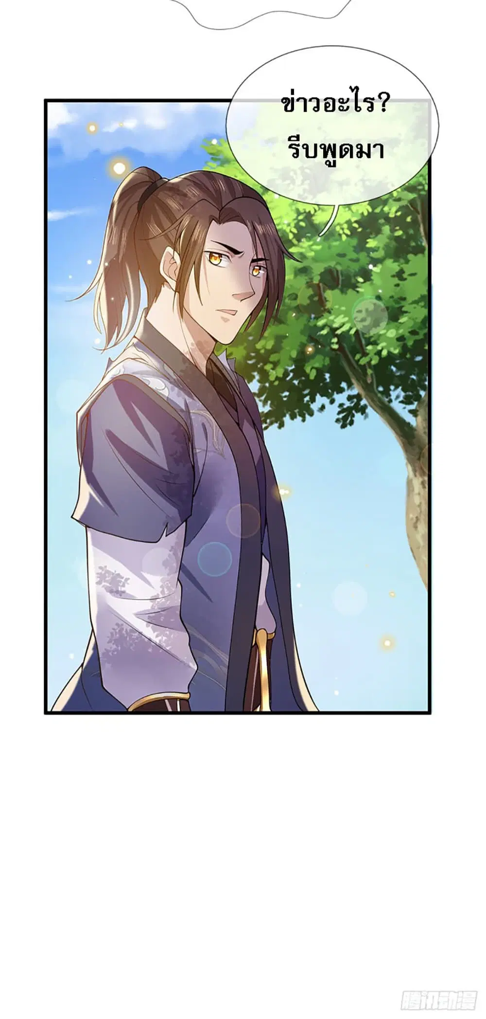 Royal God of War, Rising Dragon ตอนที่ 4 หน้า 27