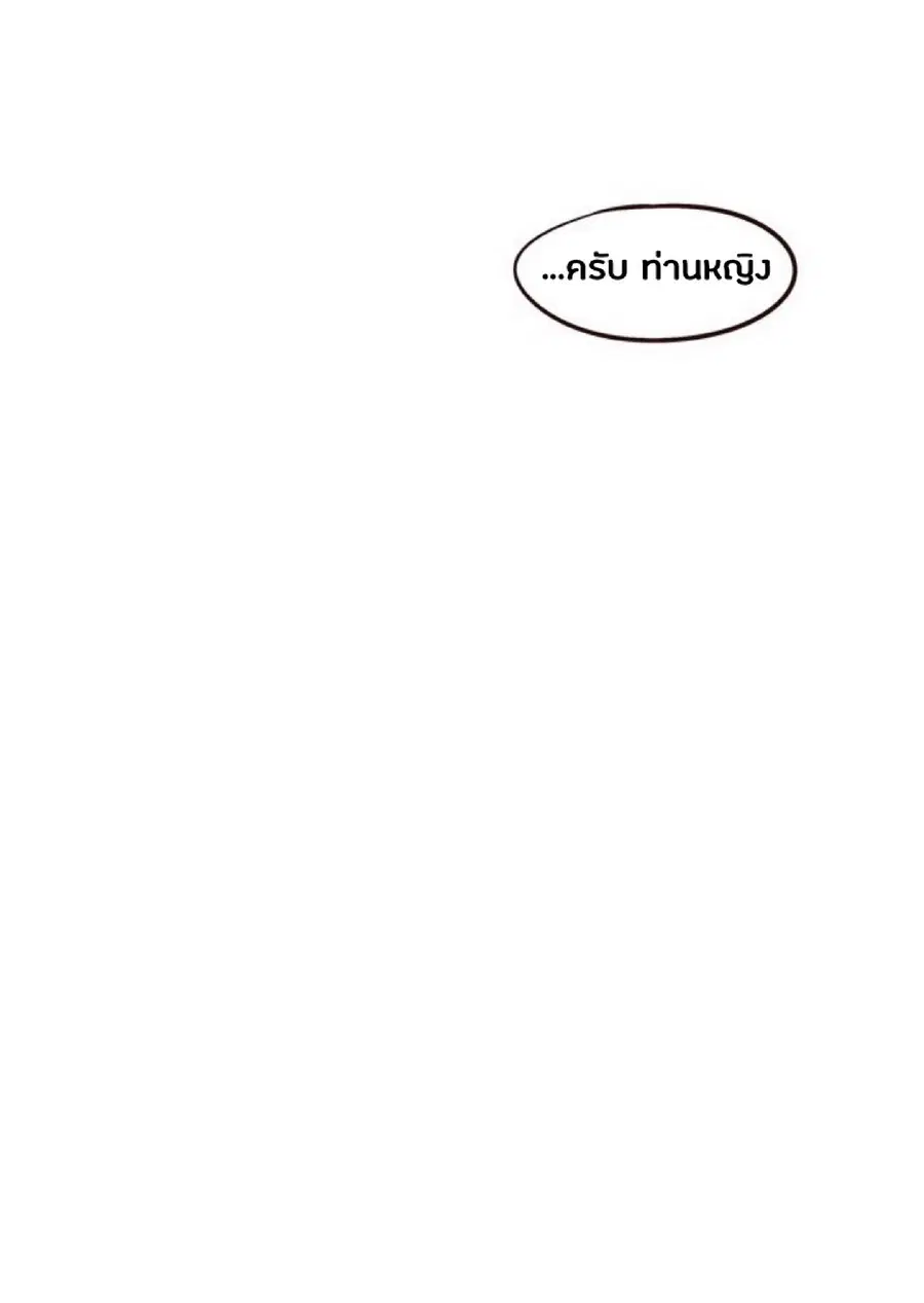 Eleceed ตอนที่ 54 หน้า 62