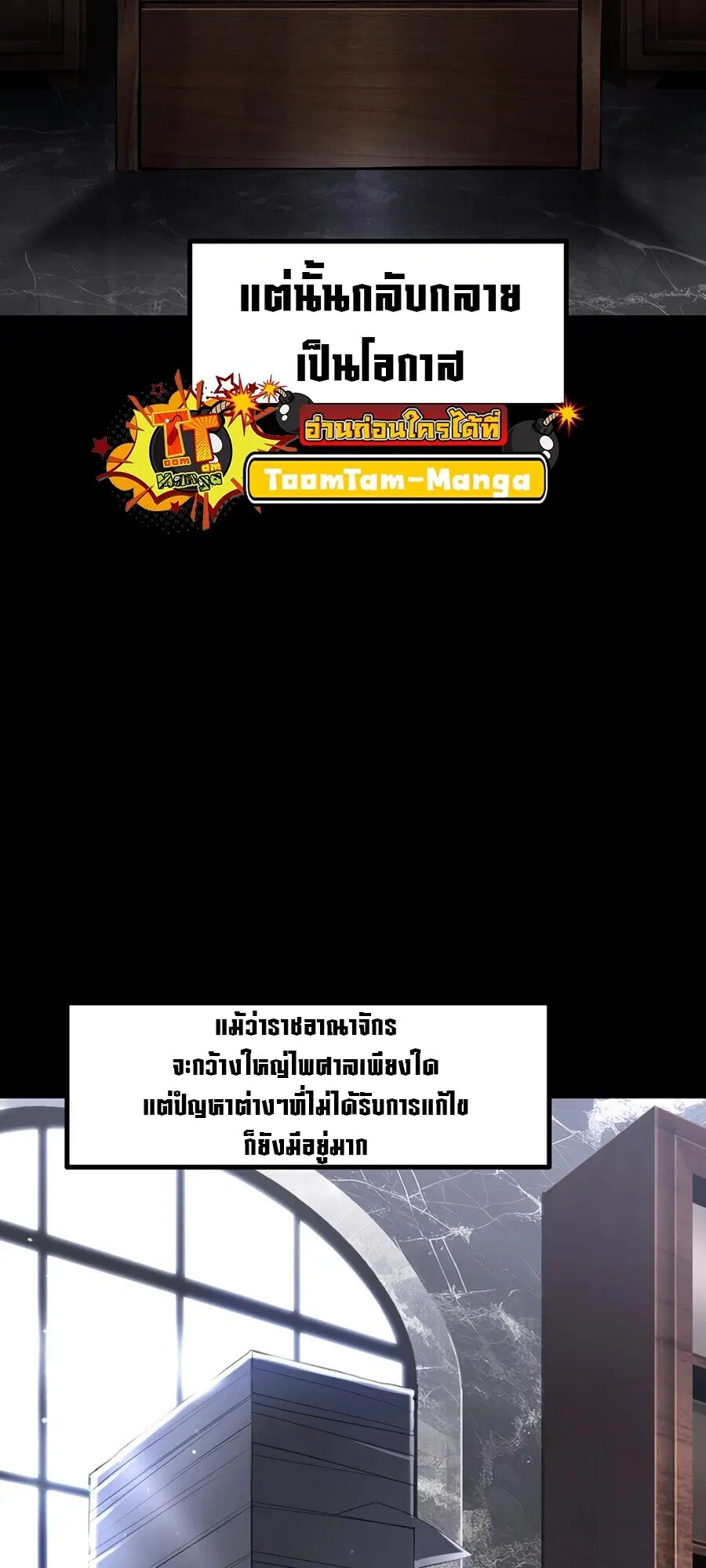 Survival Of Blade King ตอนที่ 248 หน้า 58