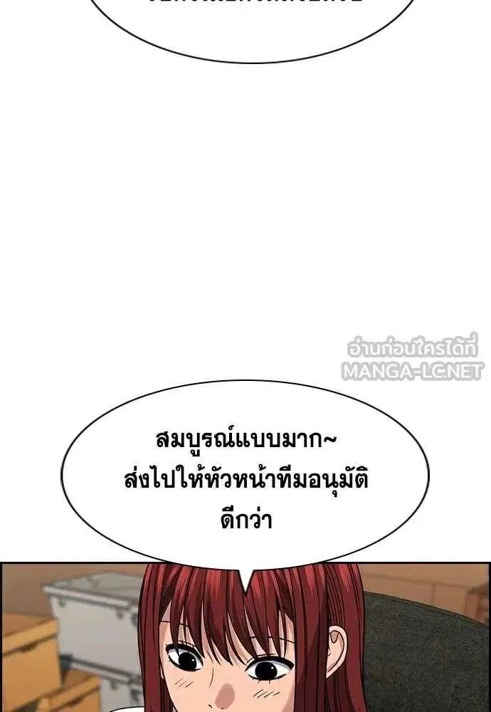 True Education ตอนที่ 228 หน้า 5