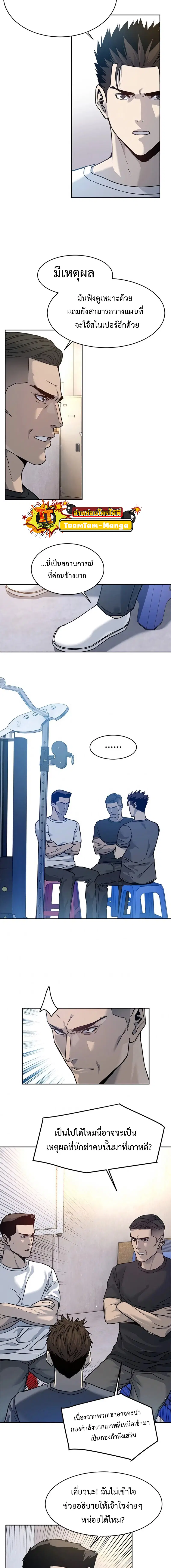 God of Blackfield ตอนที่ 78 หน้า 11