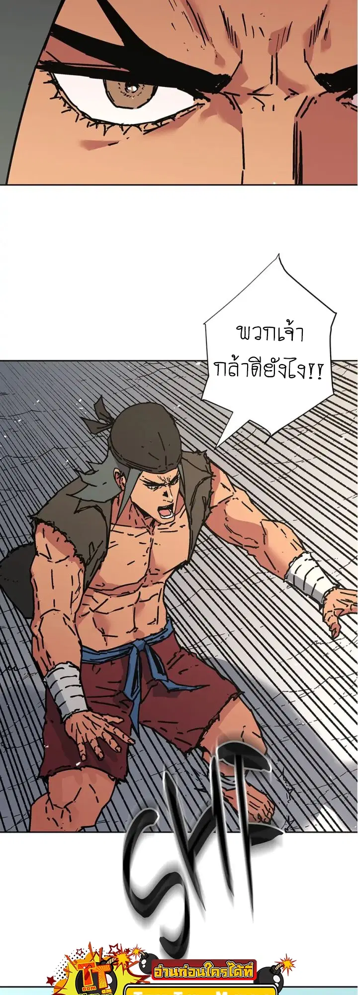 Peerless Dad ตอนที่ 273 หน้า 40