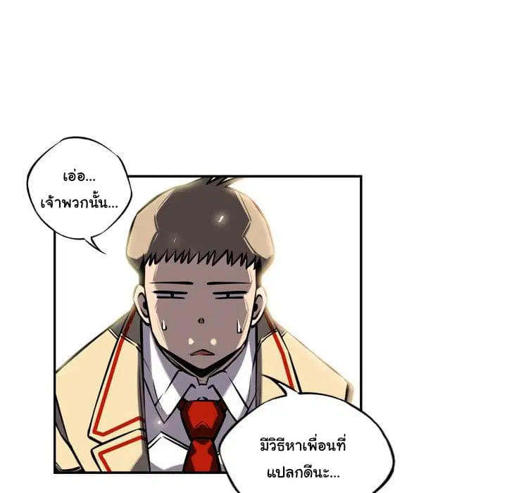 SuperNova ตอนที่ 14 หน้า 110