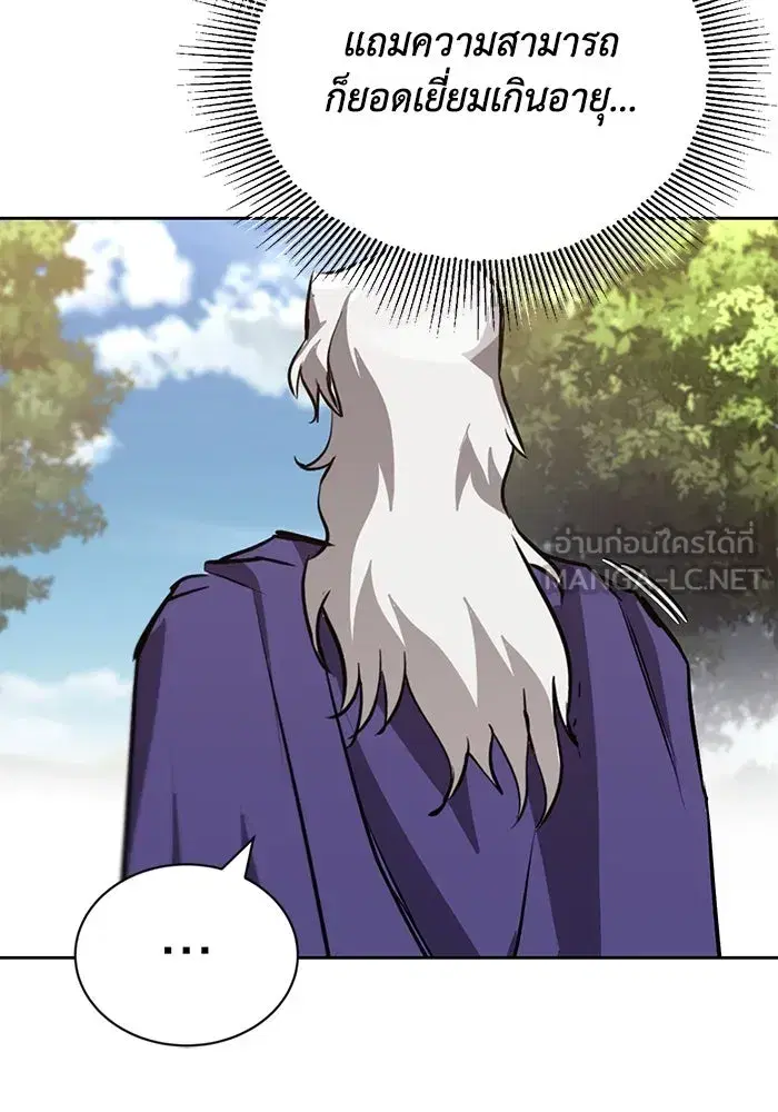 The Lazy Lord Masters the Sword ตอนที่ 100 หน้า 123