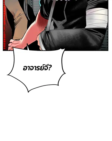 Jungle Juice ตอนที่ 52 หน้า 148