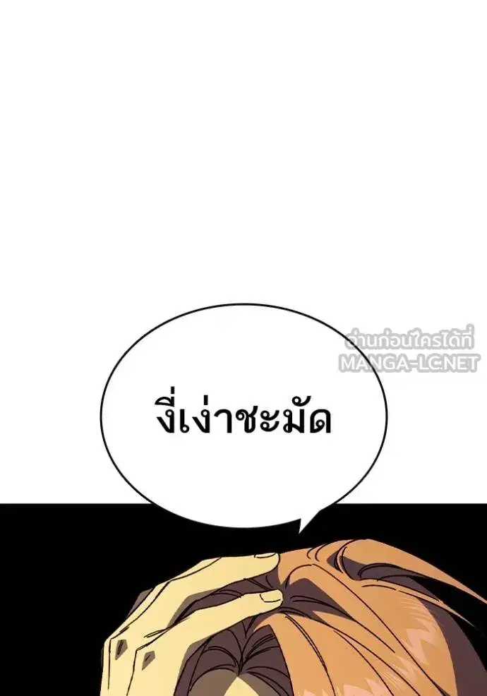 Study Group ตอนที่ 274 หน้า 55