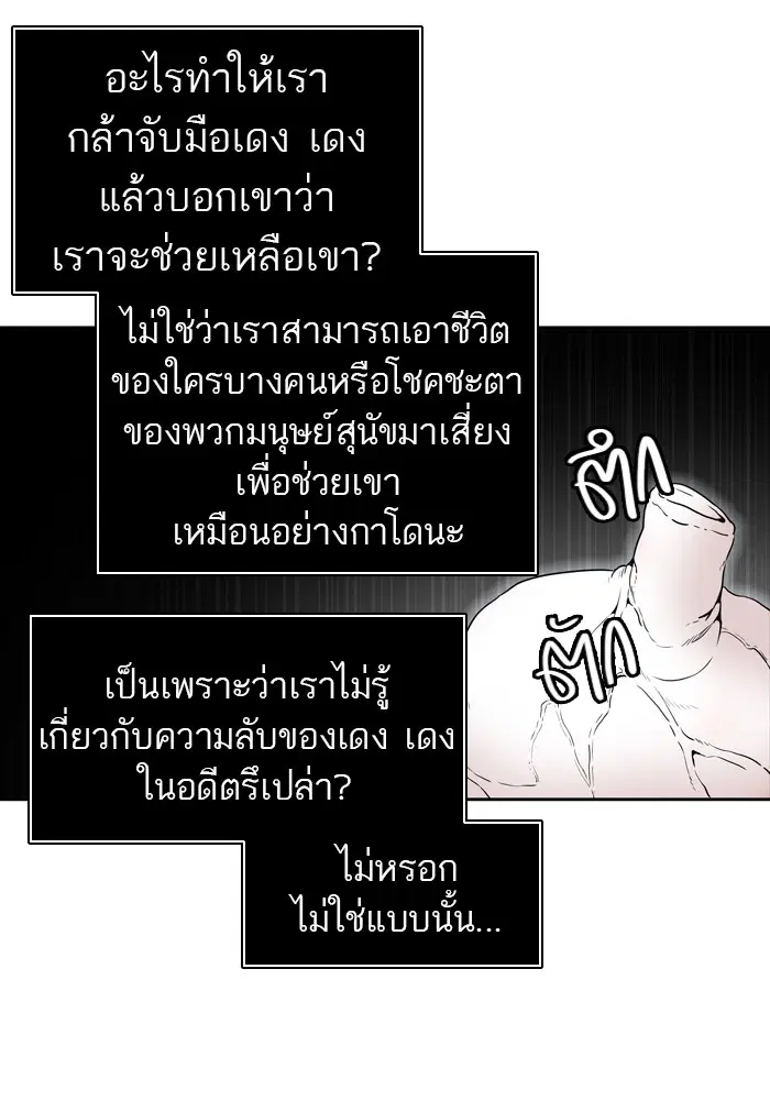 Tower of God ตอนที่ 451 หน้า 12