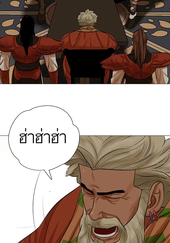 Escort Warrior ตอนที่ 36 หน้า 45