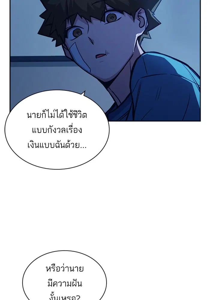 Study Group ตอนที่ 38 หน้า 70