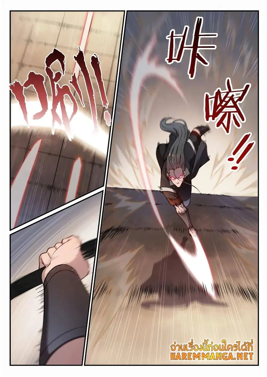 Bailian Chengshen ตอนที่ 673 หน้า 14