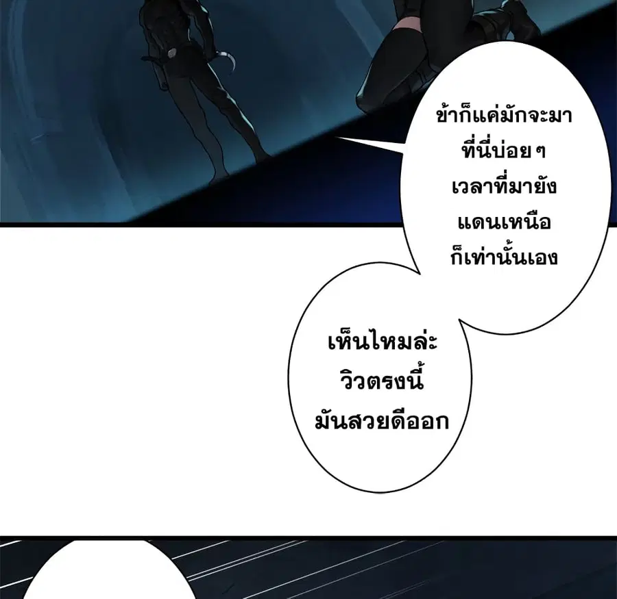 Her Summon ตอนที่ 69 หน้า 48