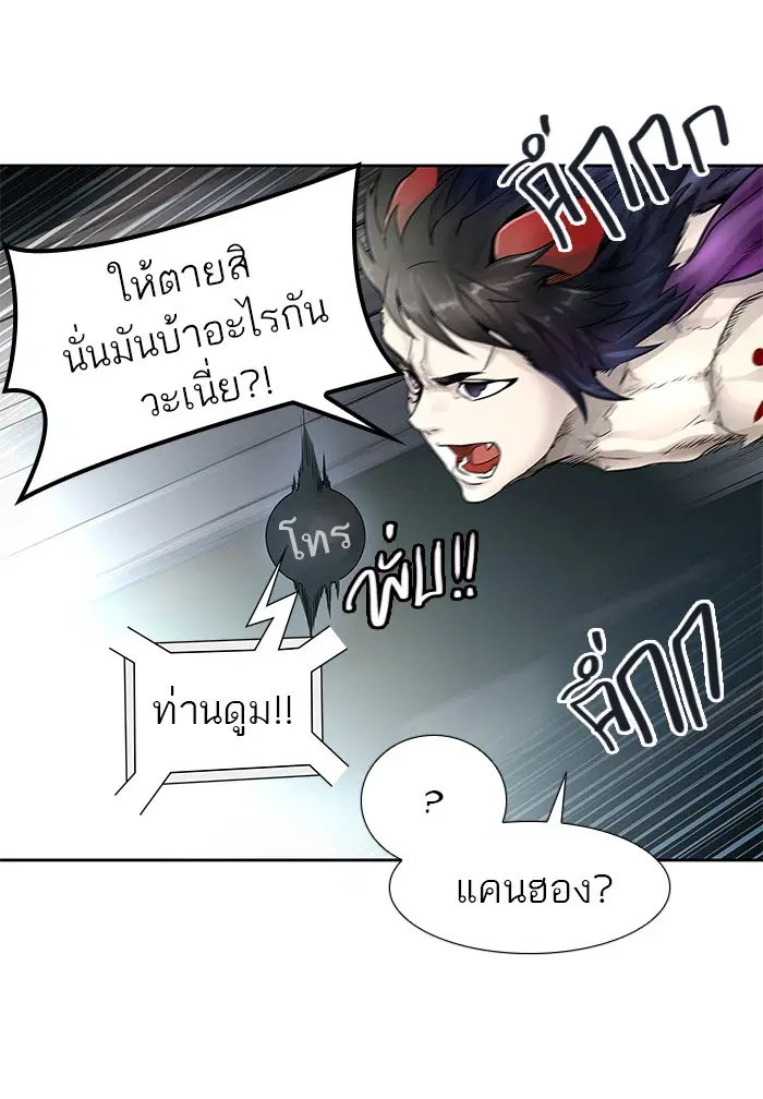 Tower of God ตอนที่ 478 หน้า 10