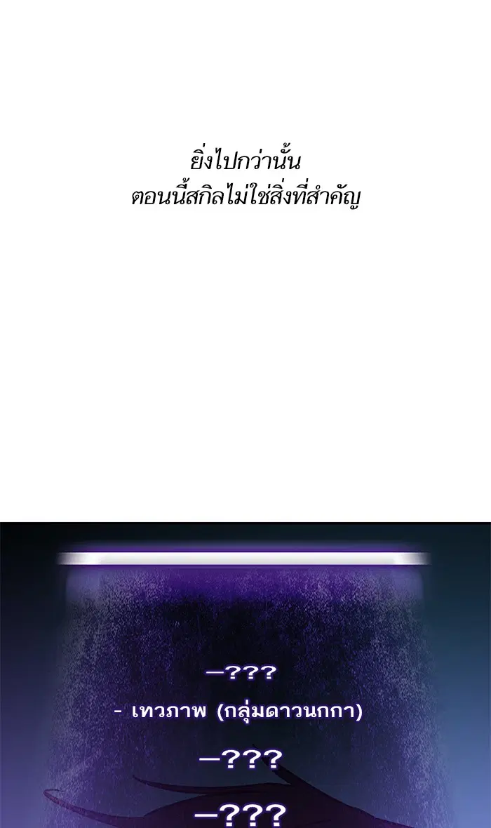 Return to Player ตอนที่ 39 หน้า 14