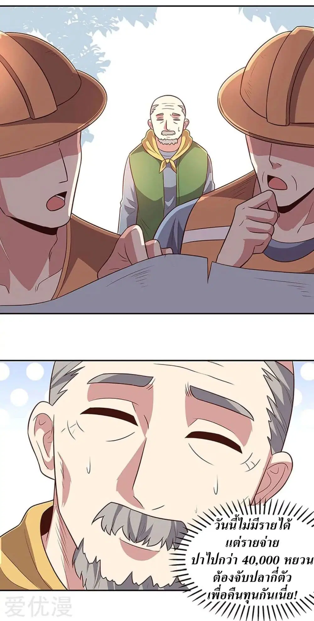The Super Doctor From 2089 ตอนที่ 93 หน้า 27