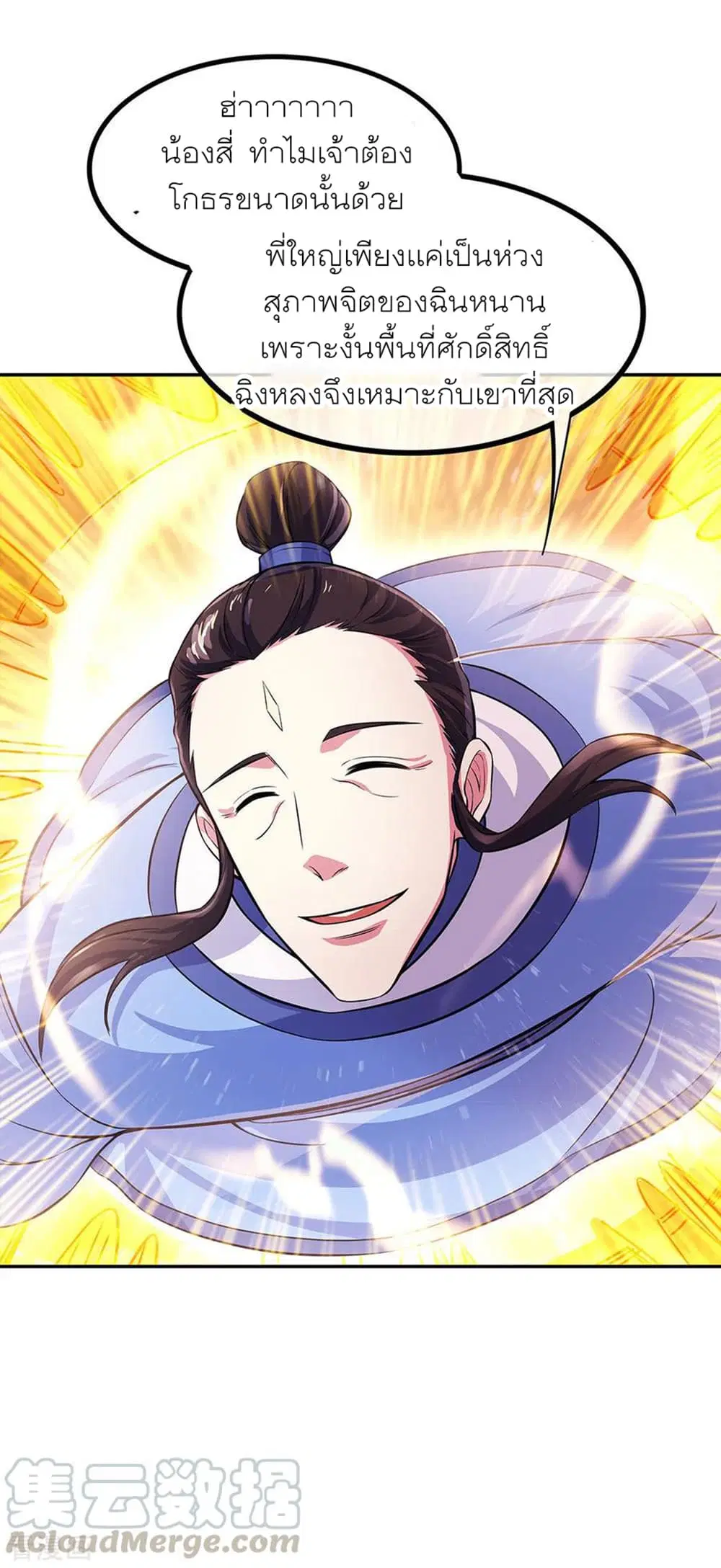 Peerless Battle Spirit (Tian Cang Zi Dongman) ตอนที่ 272 หน้า 13