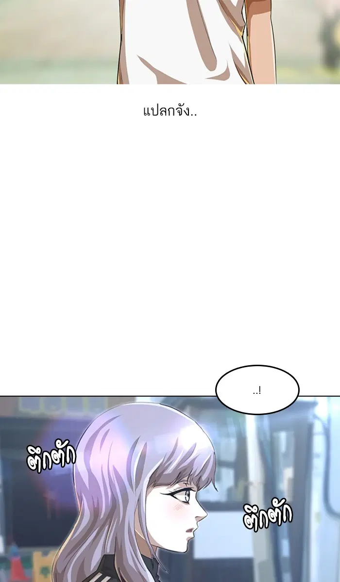 Random Chat ตอนที่ 50 หน้า 6