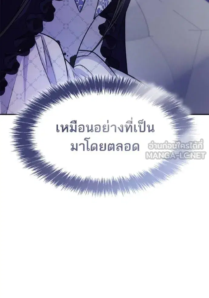 I Am the Queen in This Life ตอนที่ 123 หน้า 54