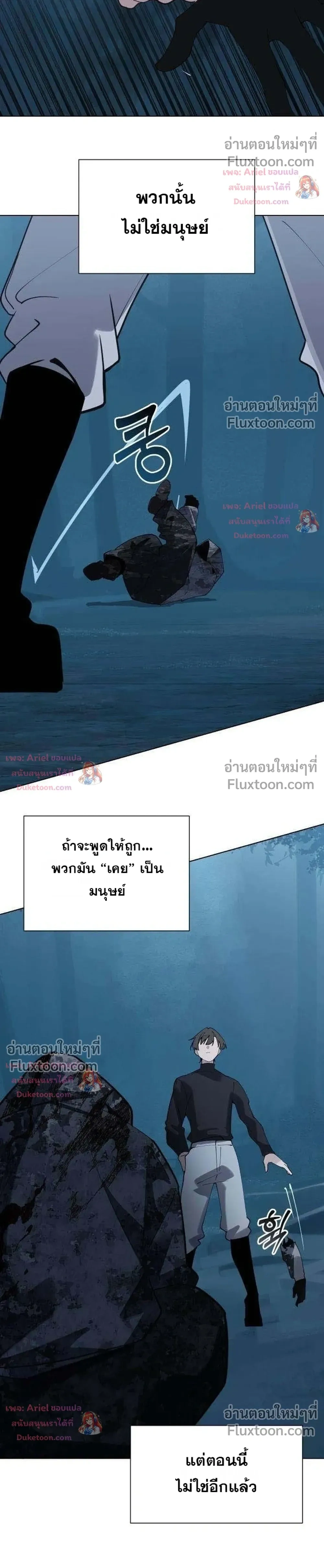 The Postman Walking Through the Apocalypse บุรุษไปรษณีย์ผู้ย่างกรายผ่านวันสิ้นโลก ตอนที่ 20 หน้า 14