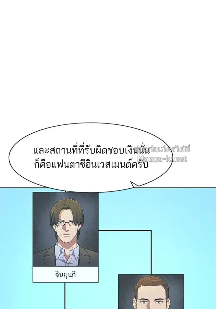 Reborn Rich ตอนที่ 27 หน้า 30