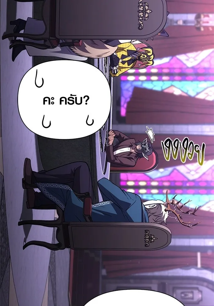 Surviving the Game as a Barbarian เอาชีวิตรอดในเกมฉบับคนเถื่อน ตอนที่ 130 หน้า 172