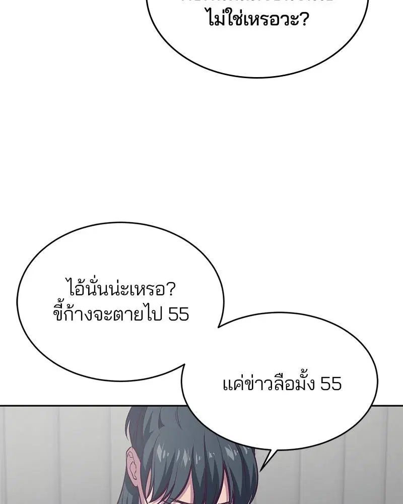 The Boy of Death ตอนที่ 98 หน้า 122