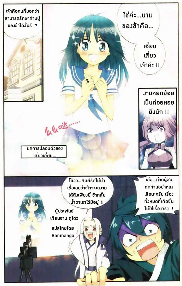 Doupo Cangqiong ตอนที่ 62.5 หน้า 7