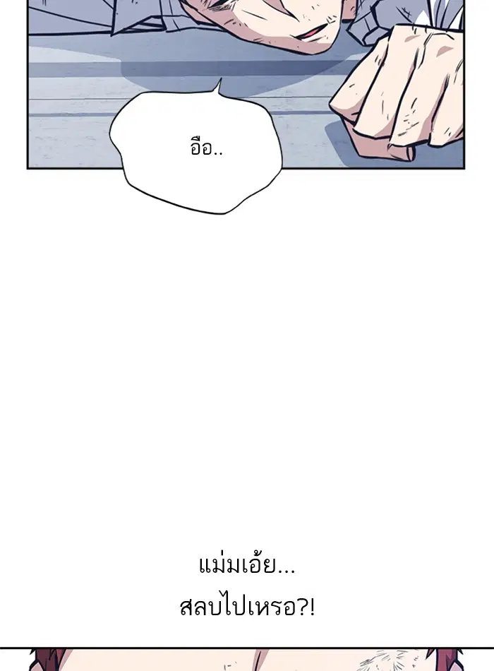 Study Group ตอนที่ 27 หน้า 18
