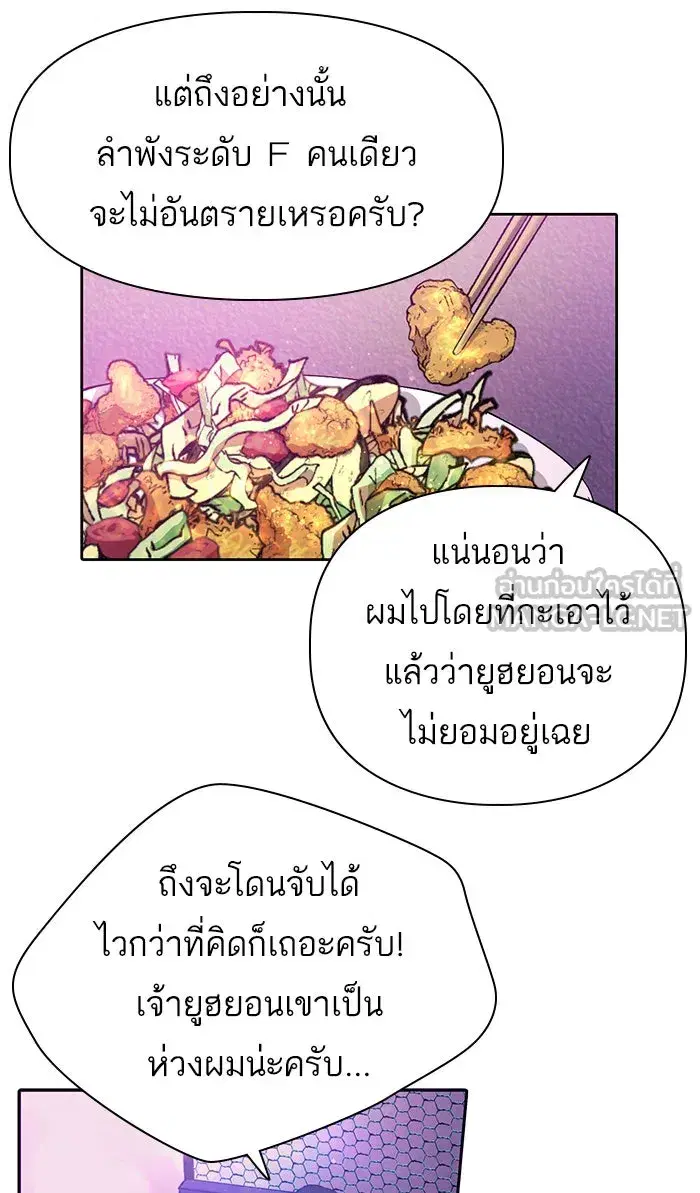 The S-Classes That I Raised (My S-Class Hunters) ตอนที่ 18 หน้า 27