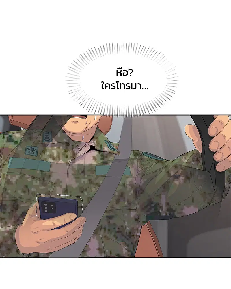 Kitchen Soldier ตอนที่ 186 หน้า 92