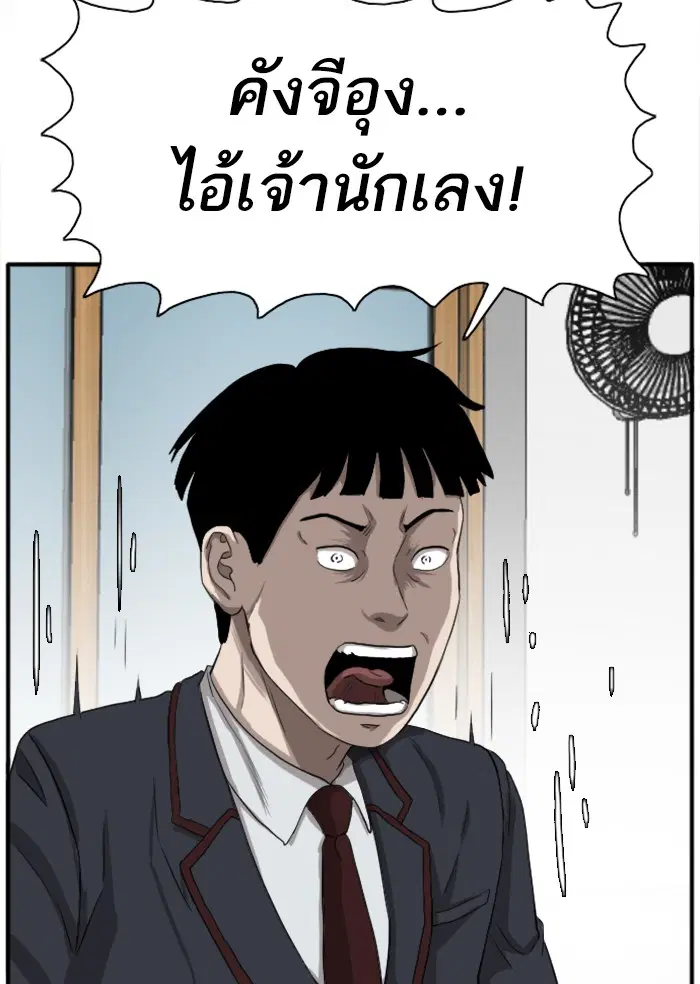 Bad Guy ตอนที่ 18 หน้า 80