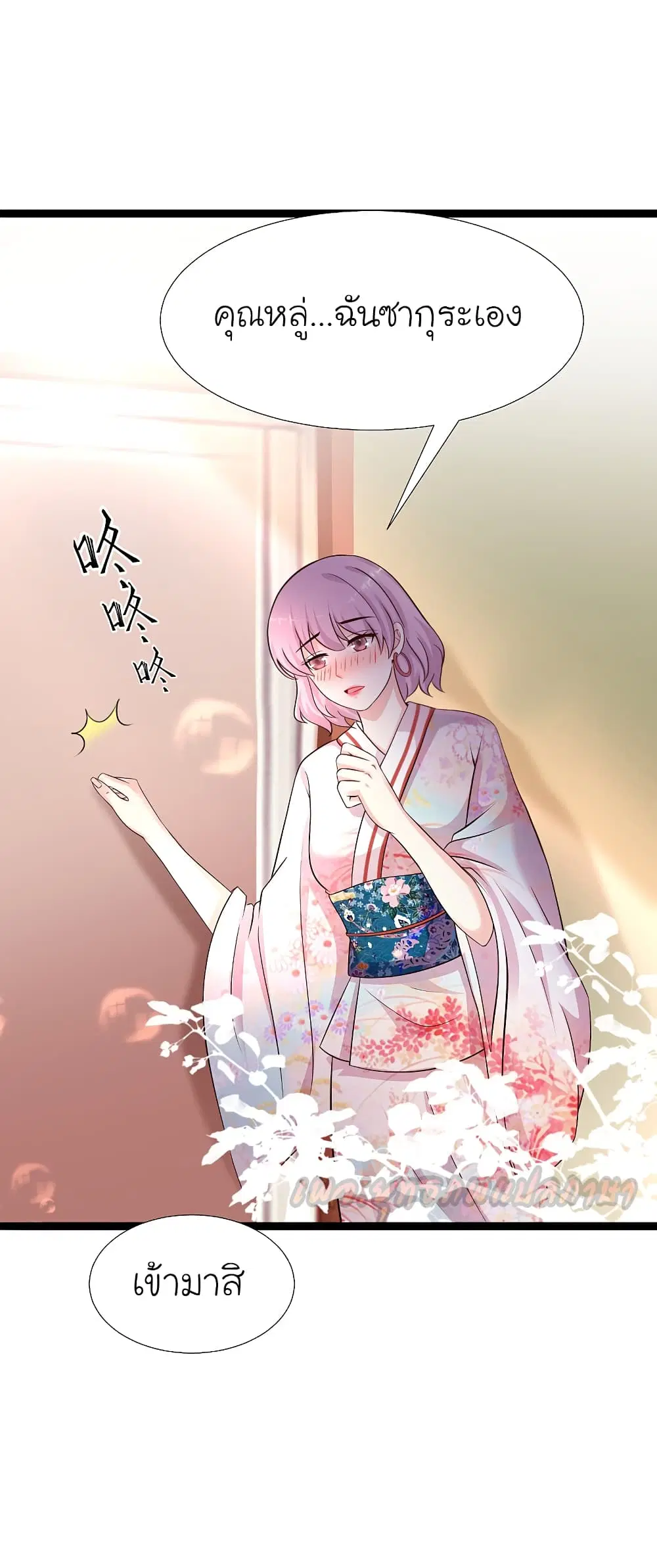 The Strongest Peach Blossom ตอนที่ 187 หน้า 19
