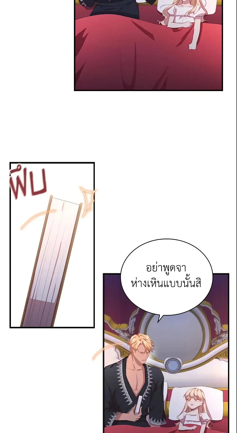 The Beloved Little Princess ตอนที่ 93 หน้า 23