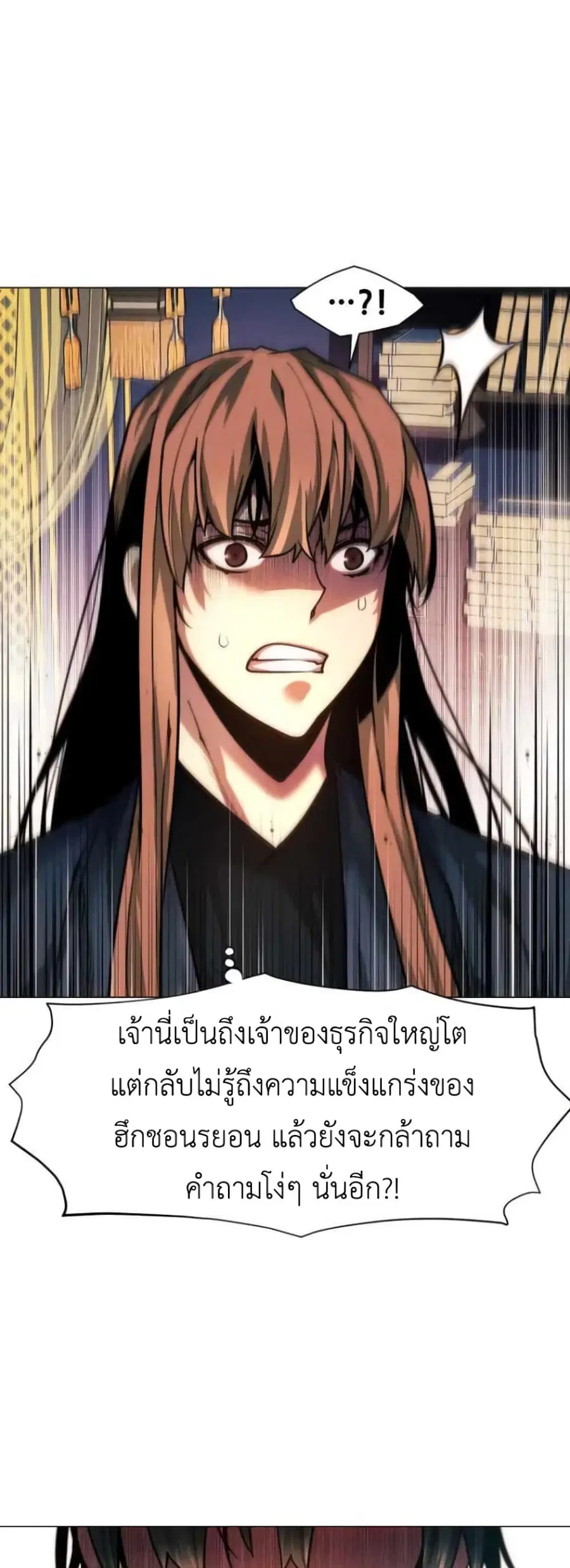 A Modern Man Who Got Transmigrated Into the Murim World ตอนที่ 34 หน้า 13