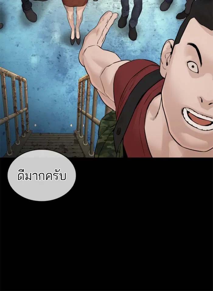 How to Fight ตอนที่ 100 หน้า 108