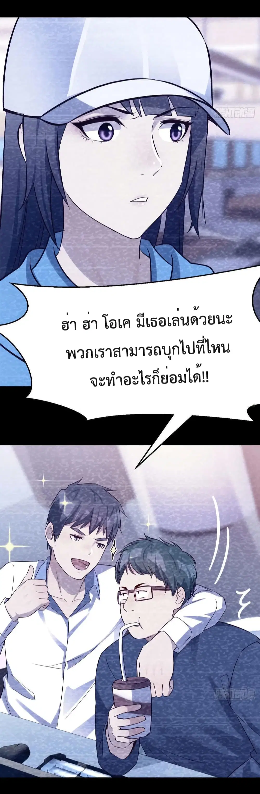 My Twin Girlfriends Loves Me So Much ตอนที่ 150 หน้า 36