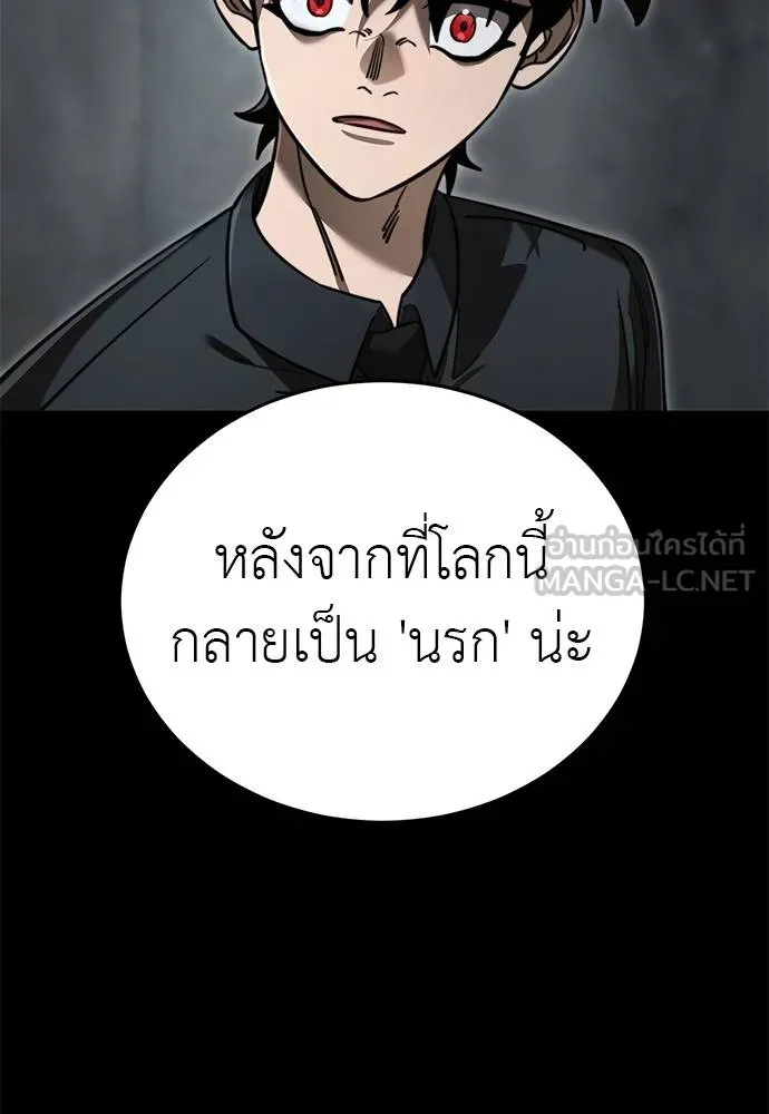 Reincarnation Path of The Underworld King ยอมรา ผู้พิพากษาจากนรก ตอนที่ 61 หน้า 99