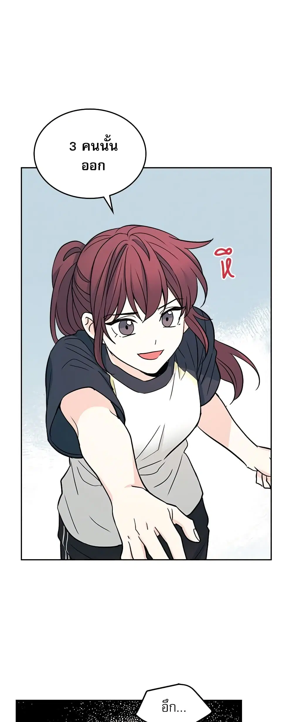 My Life as an Internet Novel ตอนที่ 101 หน้า 20
