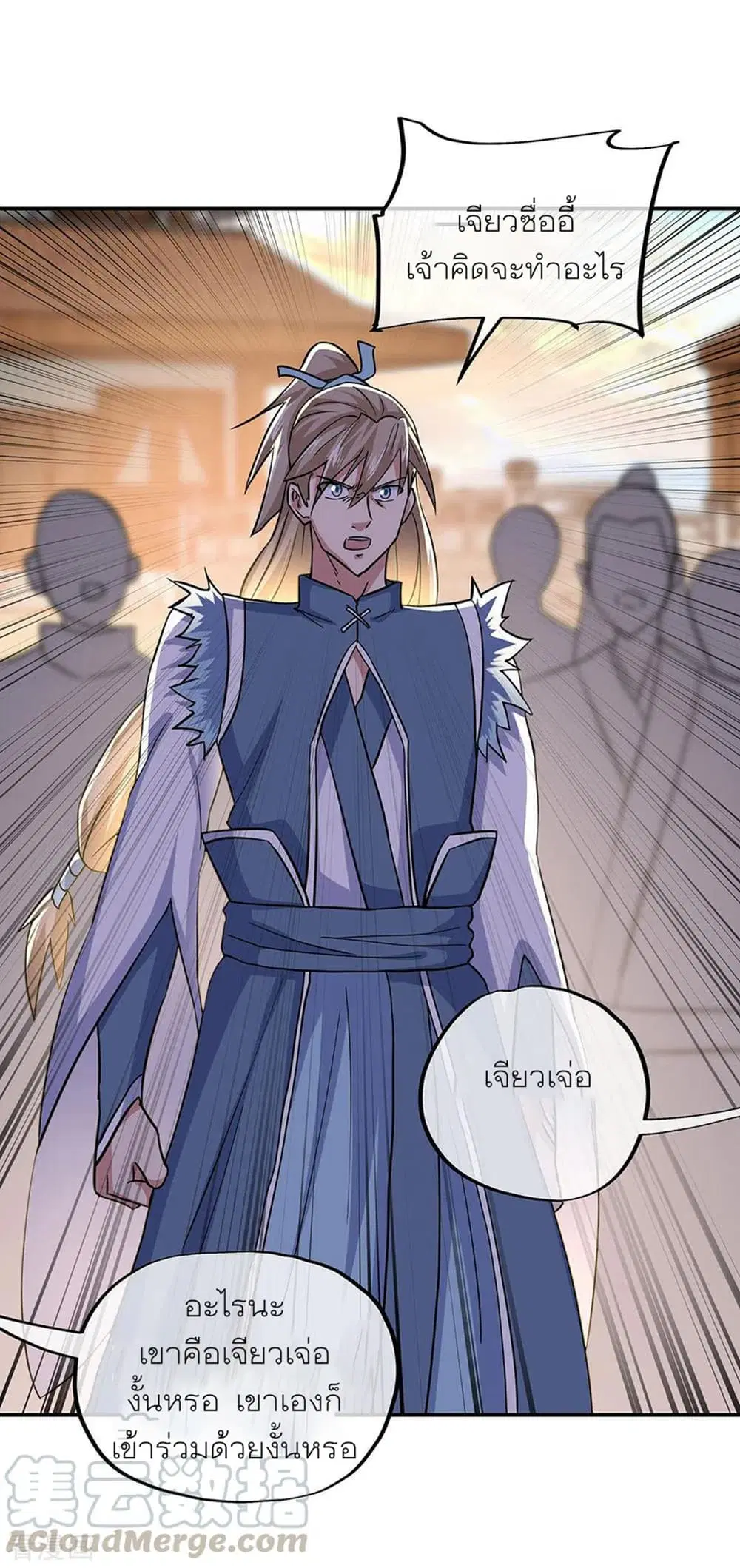 Peerless Battle Spirit (Tian Cang Zi Dongman) ตอนที่ 270 หน้า 22