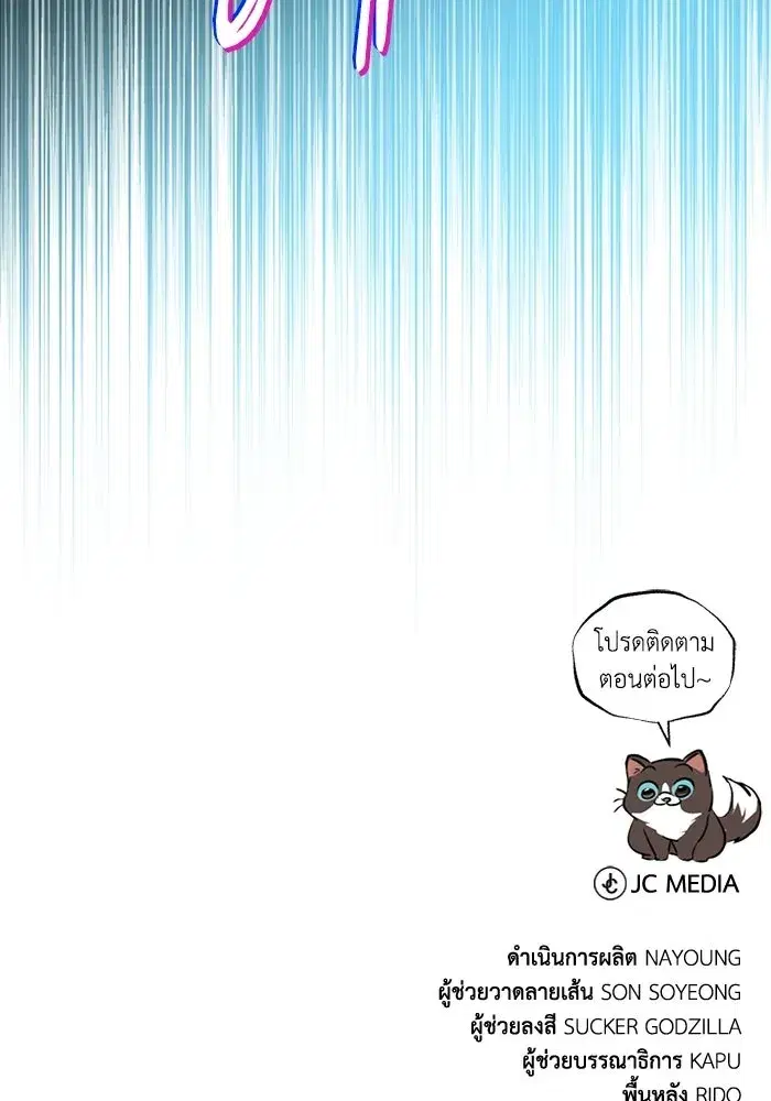 The Lazy Lord Masters the Sword ตอนที่ 133 หน้า 155