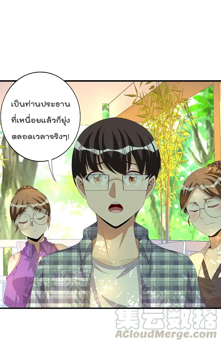 I am The Richest in The World ตอนที่ 262 หน้า 25
