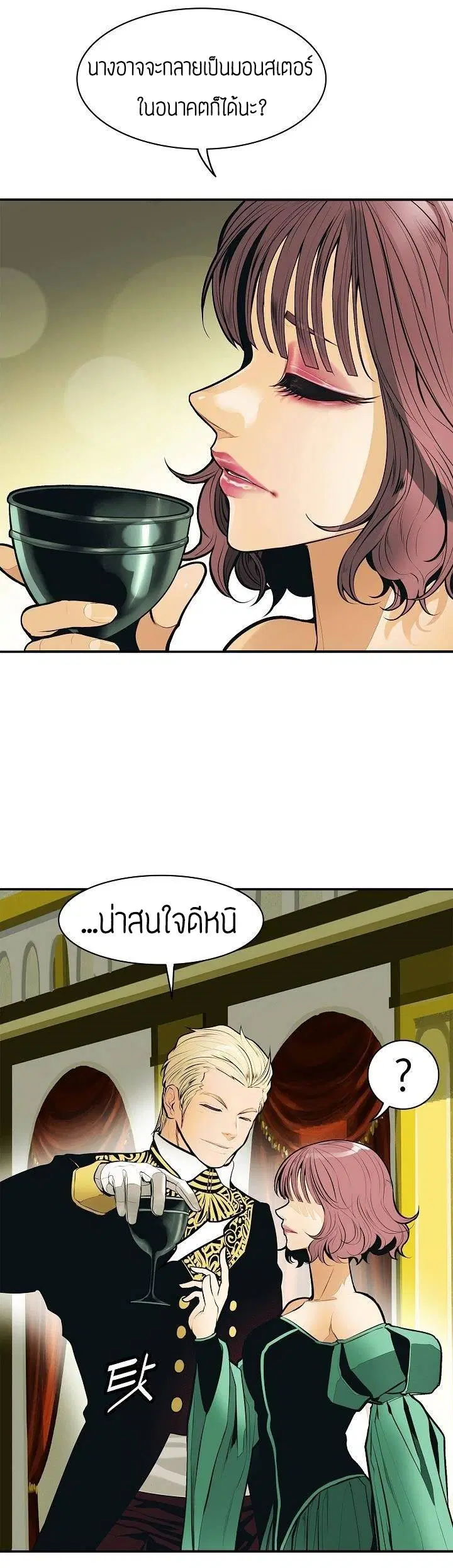 MookHyang – Dark Lady ตอนที่ 55 หน้า 6