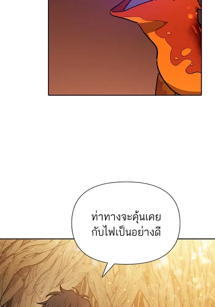 The S-Classes That I Raised (My S-Class Hunters) ตอนที่ 79 หน้า 115