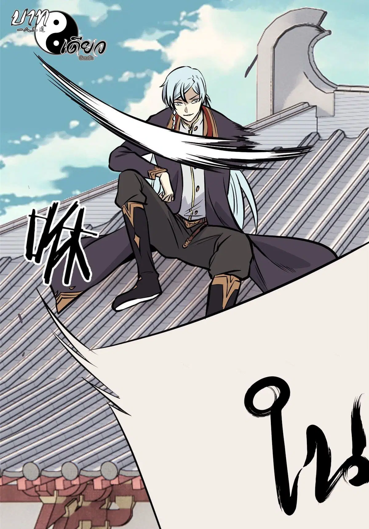 All Hail the Sect Leader ตอนที่ 85 หน้า 43