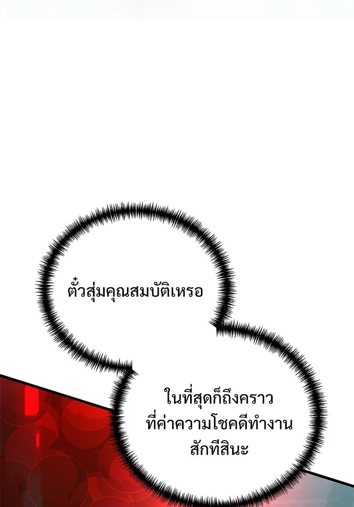 Terminally-Ill Genius Dark Knight อัศวินดำล่าท้าเวลา ตอนที่ 143 หน้า 188
