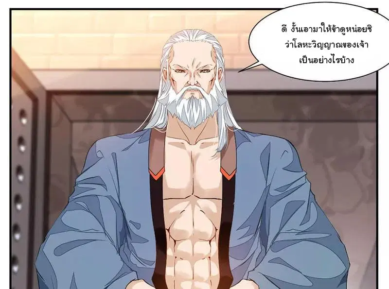 Nine Sun God King ตอนที่ 64 หน้า 7