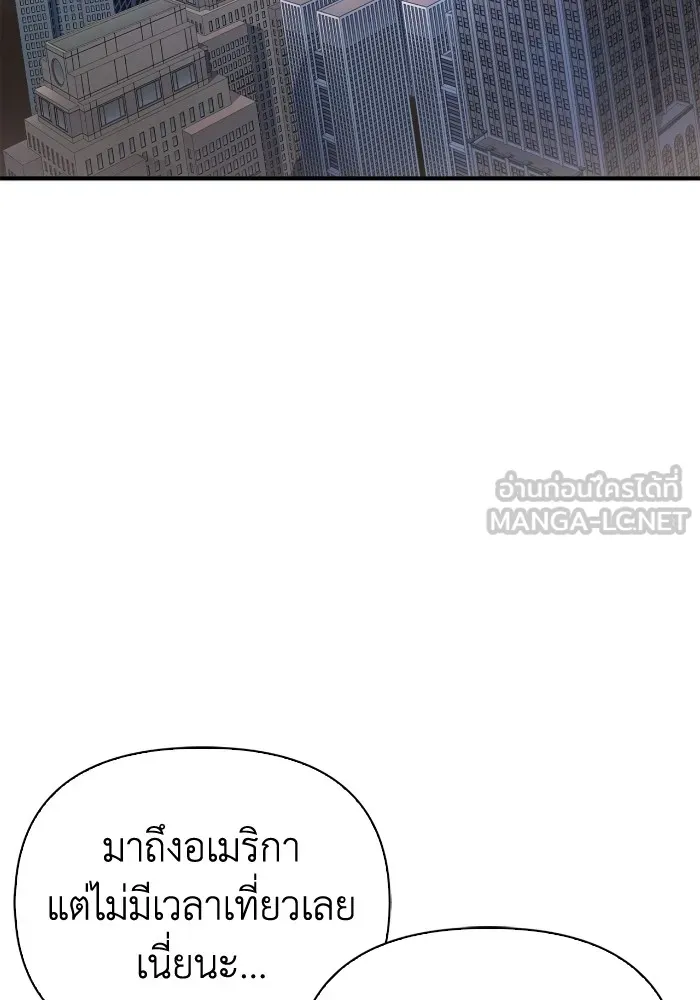 Superhuman Battlefield เกมของยอดมนุษย์ ตอนที่ 101 หน้า 66