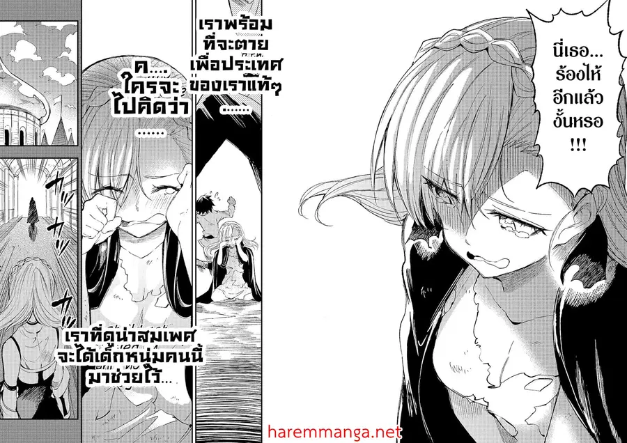 Hitoribocchi no Isekai Kouryaku ตอนที่ 107 หน้า 6